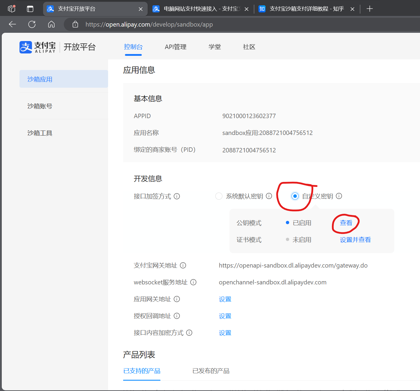 image-20230706144310610